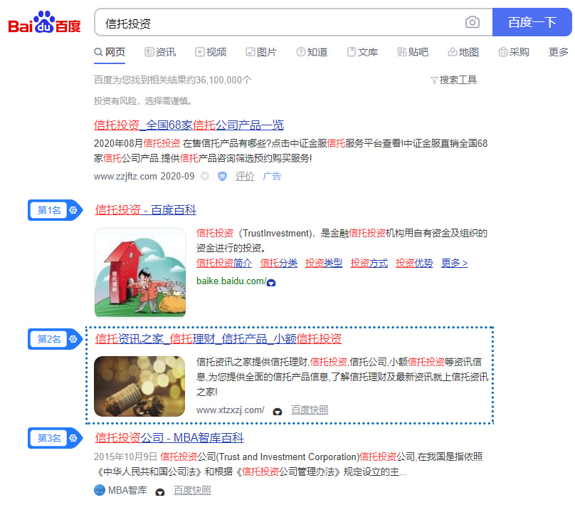 SEO案例图